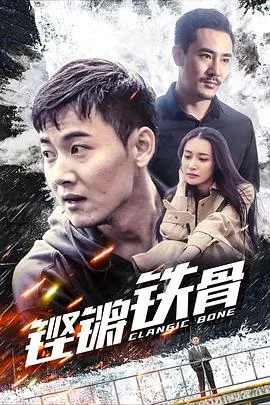 冷静！史酷比